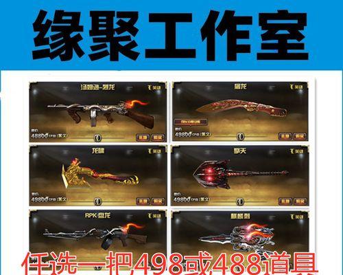 CF盘龙系列武器购买数量推荐？