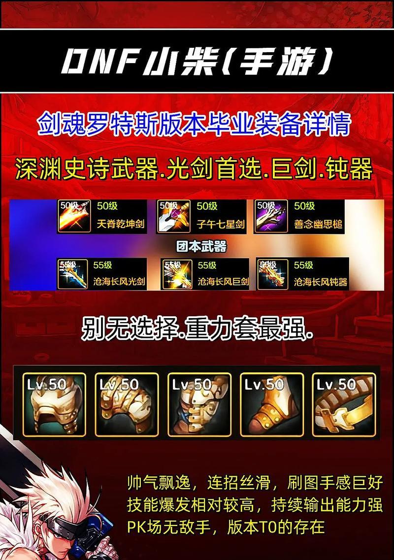 剑魂游戏中因果毁灭模式如何设置以获得流畅体验？设置中有哪些关键点？