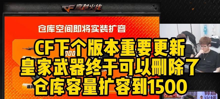 CF仓库上限是多少？如何增加仓库容量？