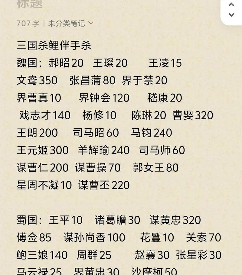 三国杀权倾天下称号获取方法？称号的获取条件是什么？