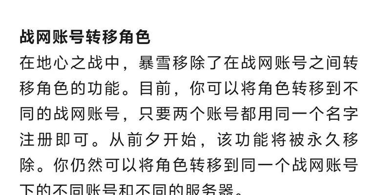 暴雪守望先锋如何转到steam平台？转移过程中可能会遇到哪些问题？