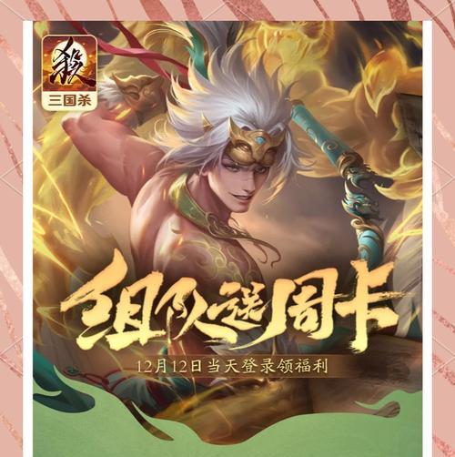 三国杀中如何邀请队友组队？组队有什么优势？