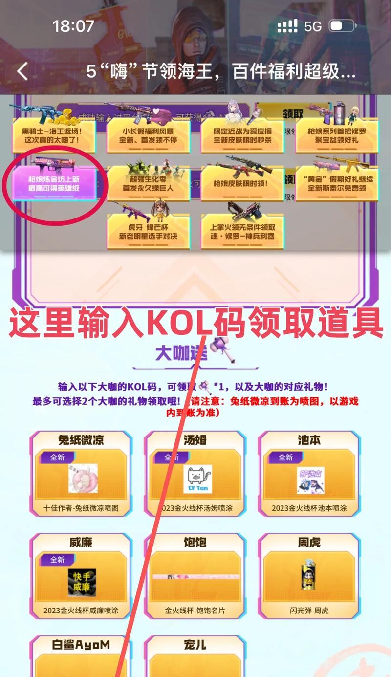 CF认知礼包领取位置在哪里？礼包价格是多少？