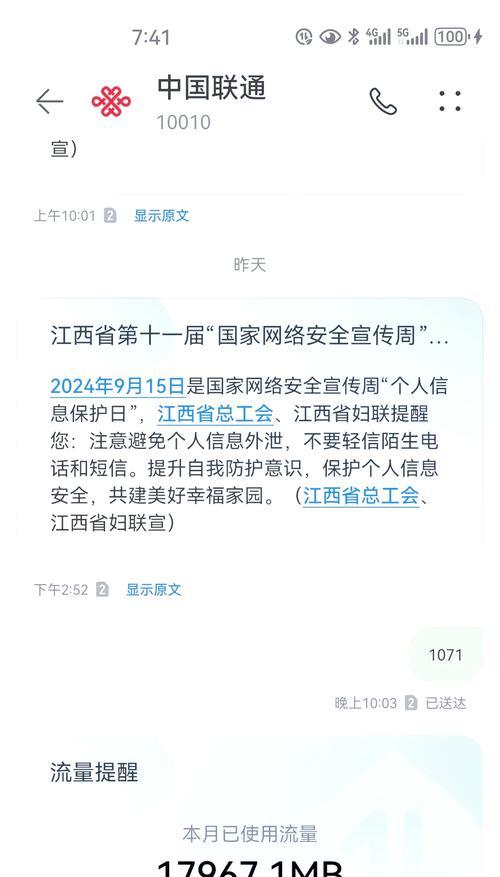 CF短信邮箱关闭方法是什么？如何在CF中关闭短信邮箱功能？