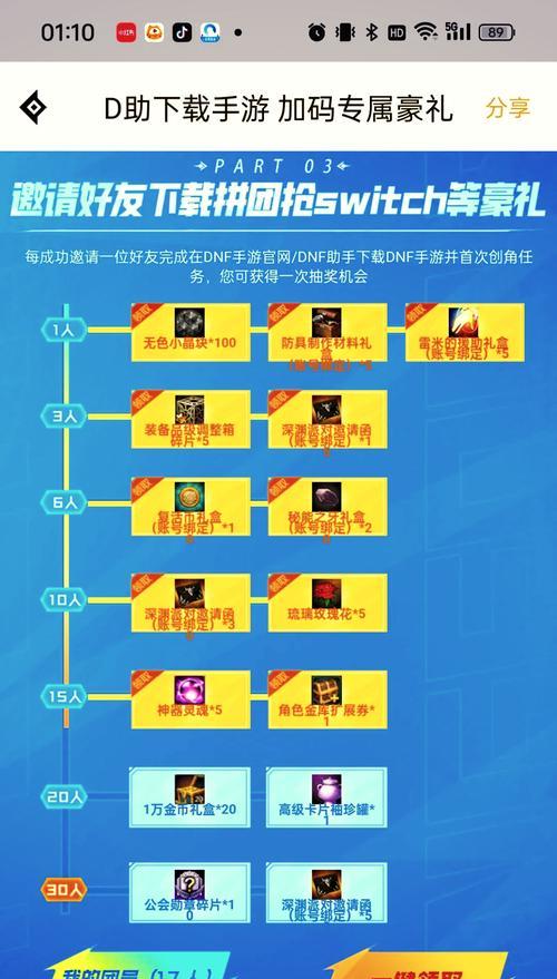 dnf如何查看各区账号情况？