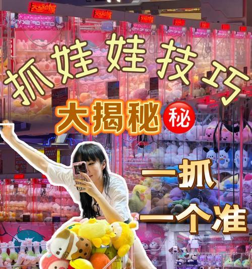 地下城娃娃机抓取技巧有哪些？