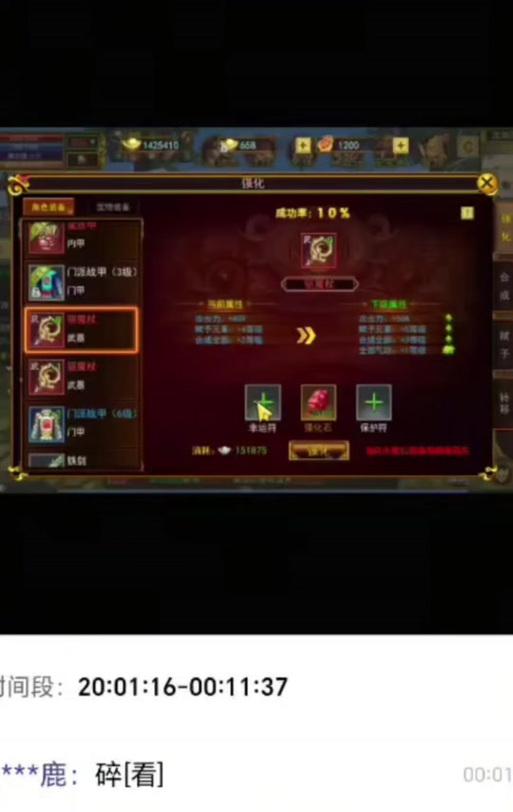 热血江湖中属性合成符的获取途径有哪些？