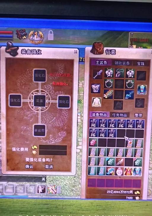 热血江湖中属性合成符的获取途径有哪些？