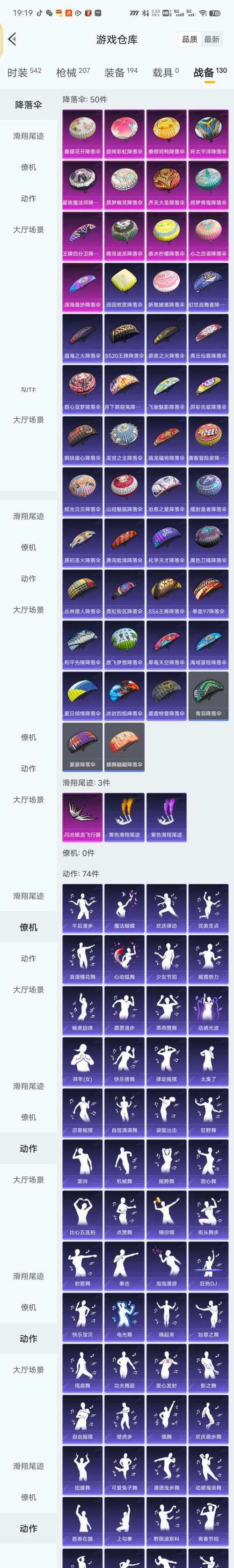劲舞团底座椅子的获取方法是什么？