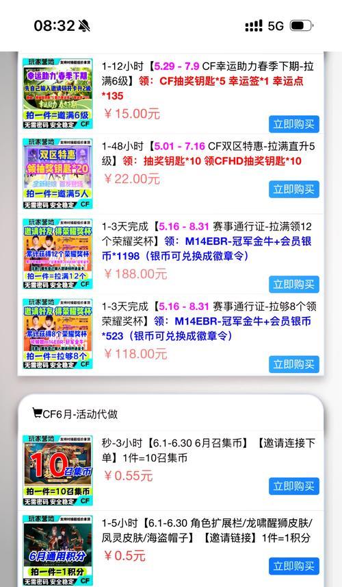 查询CF消费金额的方法是什么？