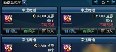 dnf魔锤使用方法是什么？魔锤能用来做什么？