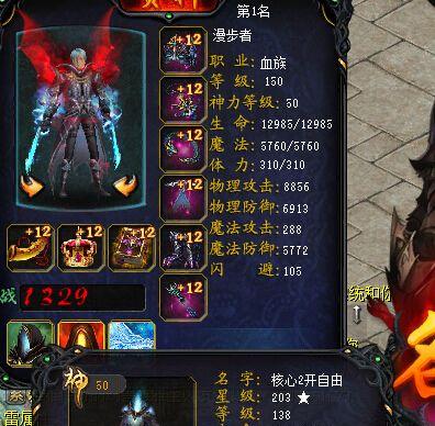 魔域七重冥王快速打法是什么？需要哪些准备？