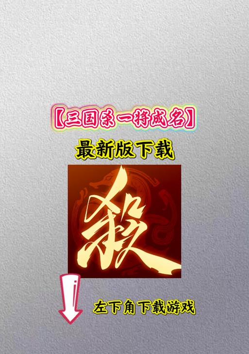 三国杀不绑定手机登录的步骤是什么？