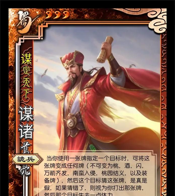 三国杀顶级谋杀规则是什么？如何执行顶级谋杀？