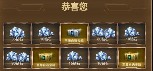 cf消费钻石如何查询？总消费额怎么看？