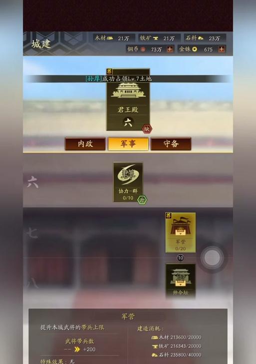 三国杀征战26章通关技巧是什么？
