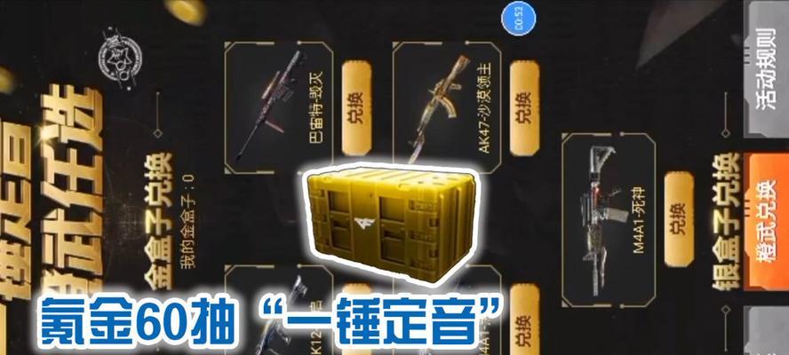 cf一锤定音怎么玩？一锤定音模式的玩法和技巧是什么？