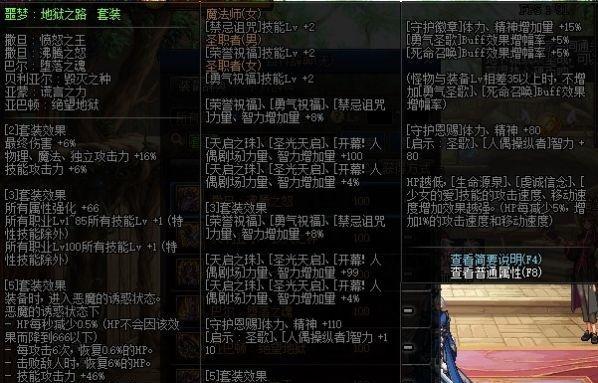 dnf弹药装备的特性有哪些？