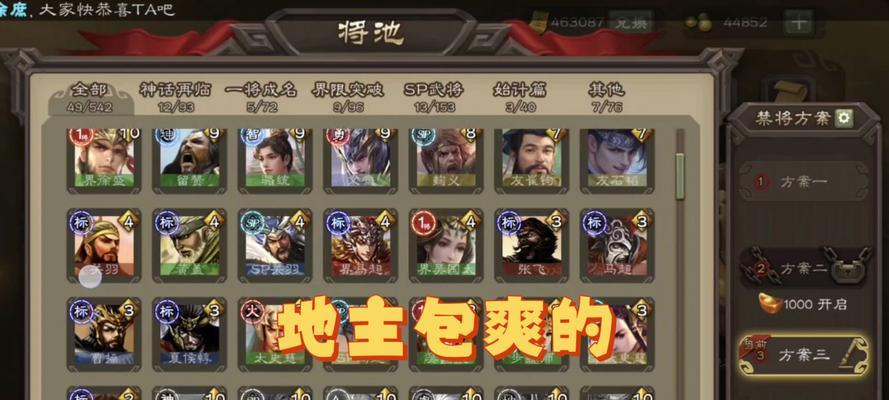 三国杀斗地主封信号的技巧是什么？