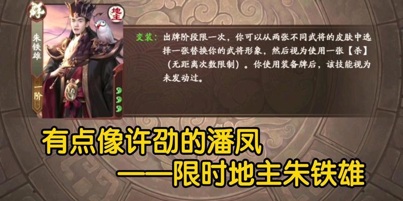 许劭在三国杀中的技能面板有哪些？