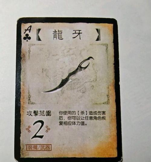 三国杀贞洁牌的作用是什么？如何使用？