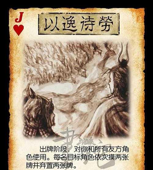 三国杀贞洁牌的作用是什么？如何使用？