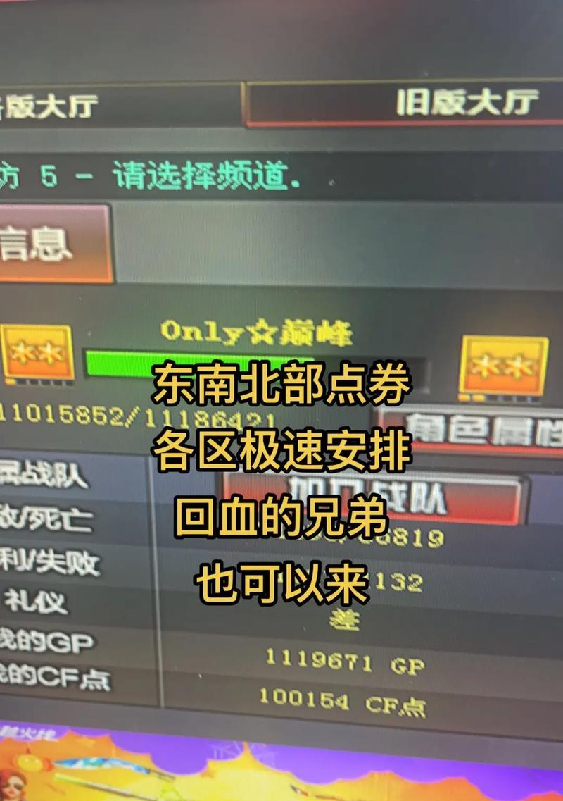 CF点券充值最划算的方式是什么？如何充值更省钱？