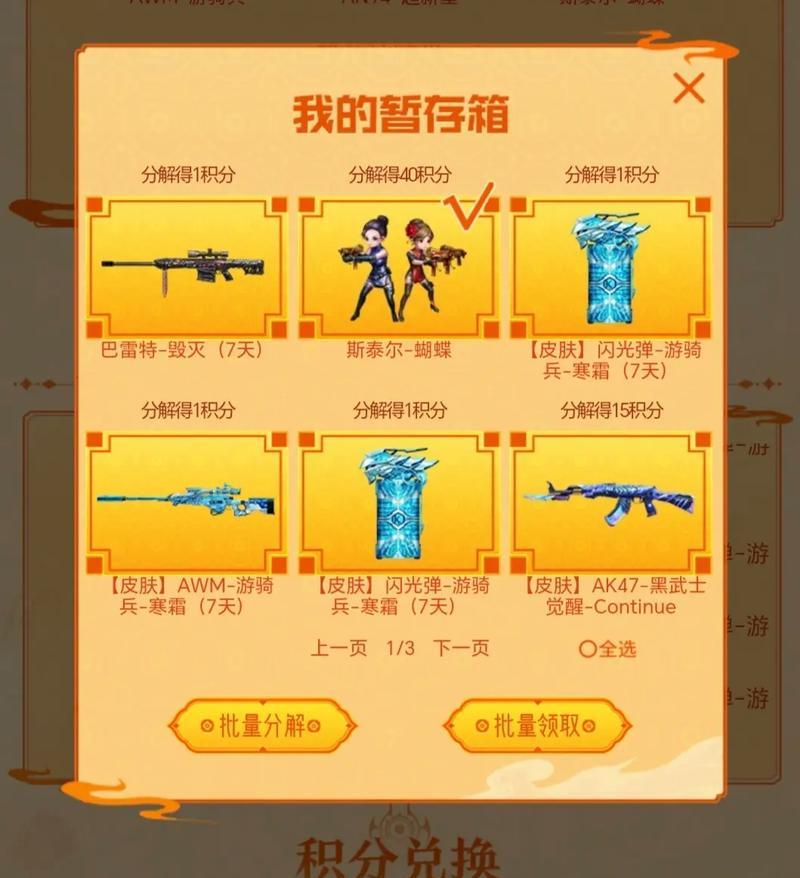 CF点券充值最划算的方式是什么？如何充值更省钱？