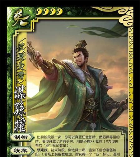 三国杀主公计技能如何使用效果最佳？