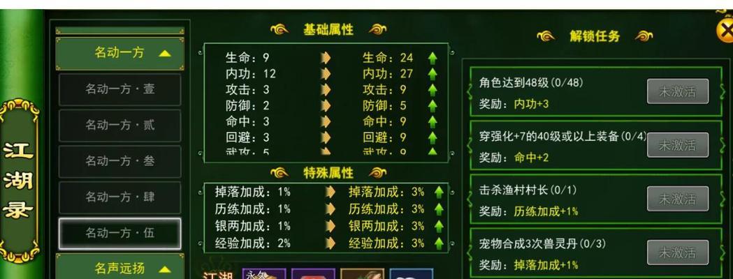 热血江湖守备弟子任务的完成方法是什么？