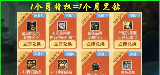 dnf青铜2星如何达成？达成后有哪些变化？