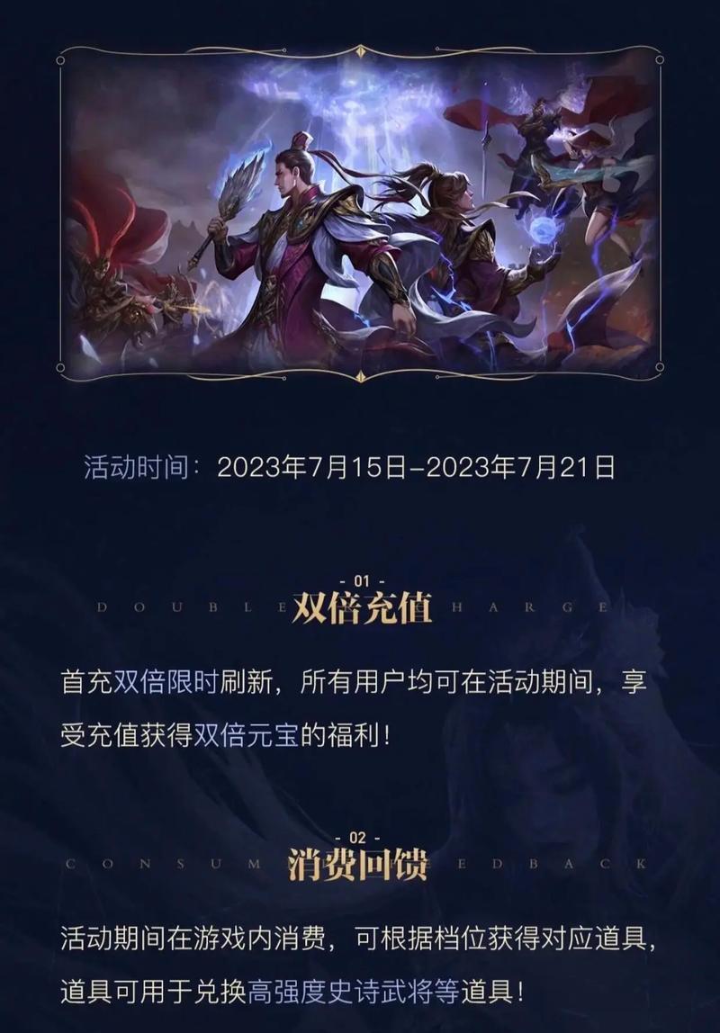 三国杀充值100元如何使用？充值后有哪些优惠？