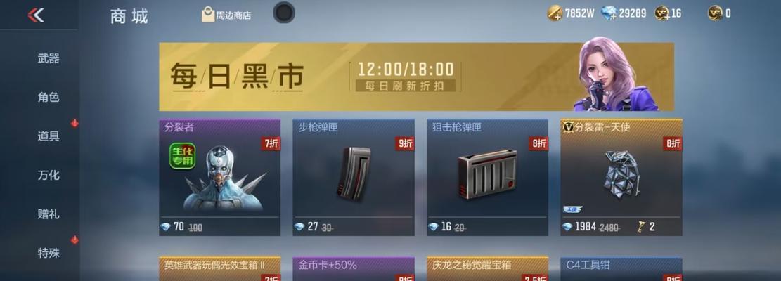 cf黑市交易如何进行？有哪些注意事项？