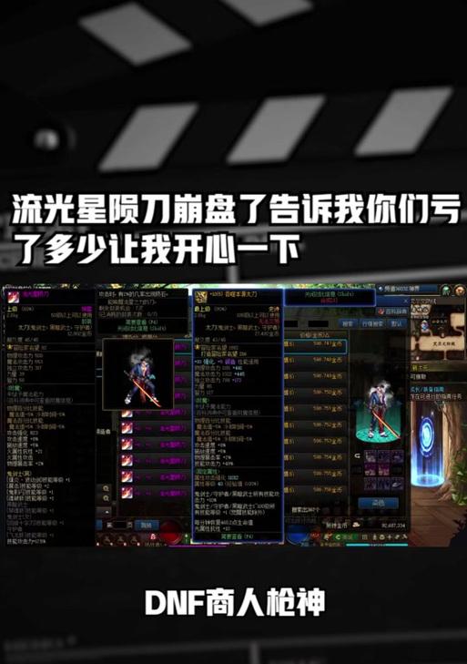 地下城刀的皮肤如何购买？购买流程和价格是多少？