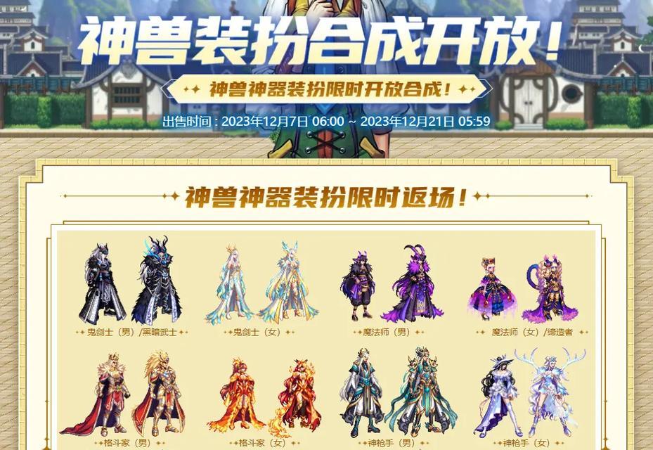 DNF中龙袍变身的设置方法是什么？