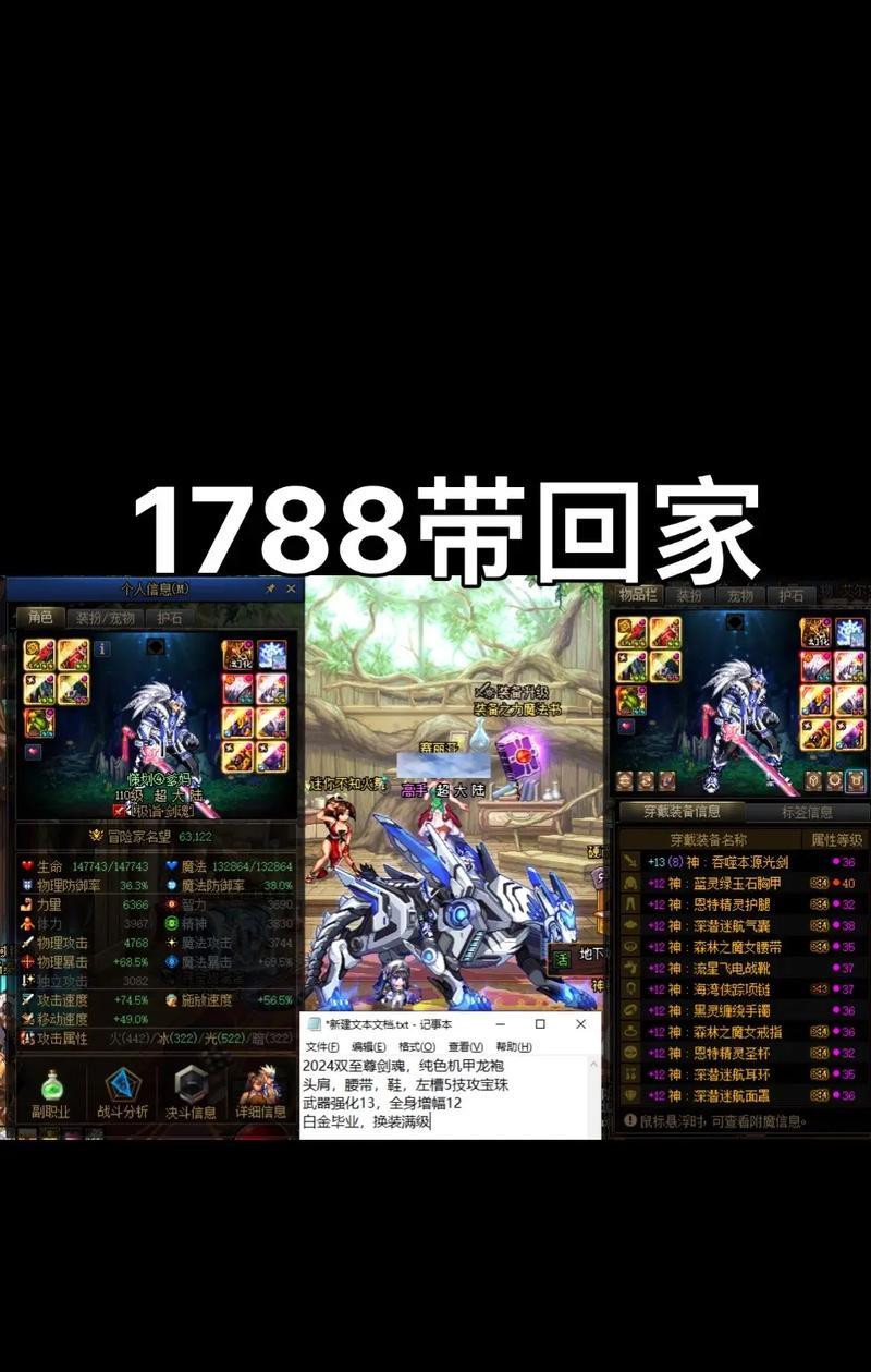 DNF中龙袍变身的设置方法是什么？
