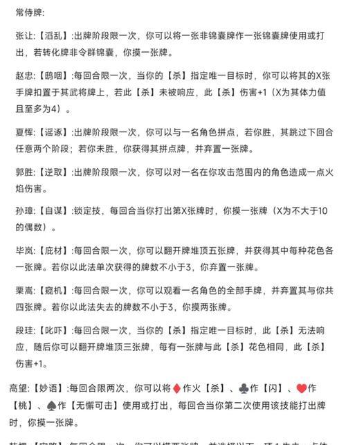 三国杀十常侍武将的技能有哪些？如何有效利用这些技能？