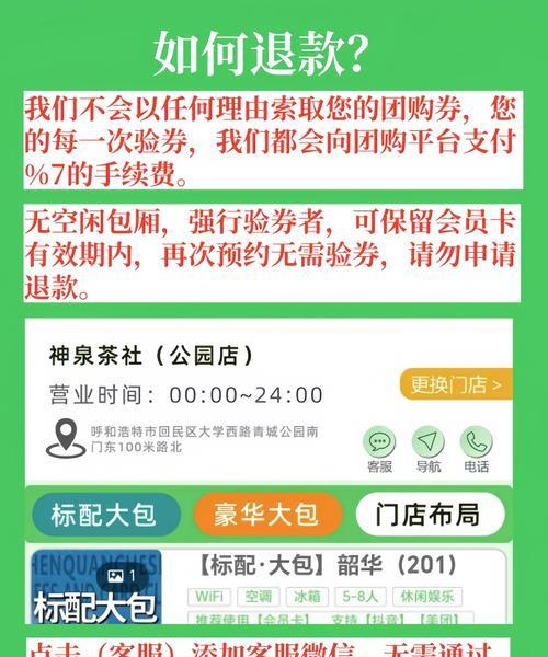 地下城不退款怎么办？遇到退款问题的解决方法是什么？
