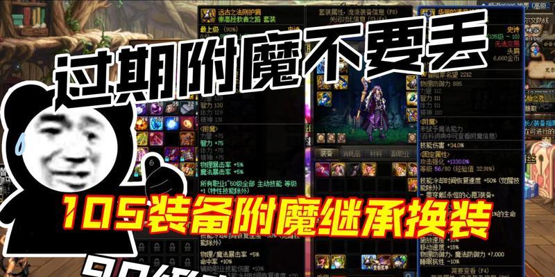 地下城90级如何快速升级？升至90级的方法是什么？