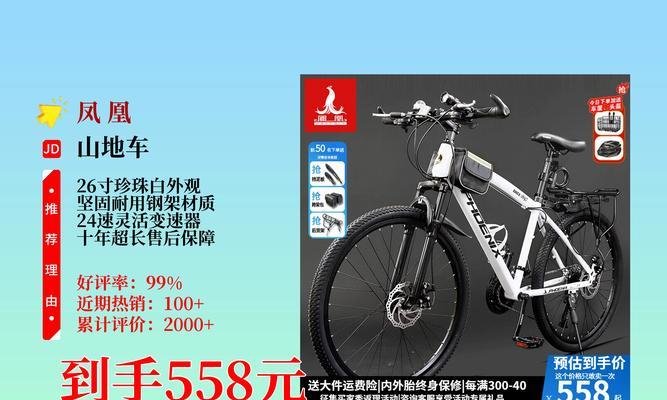 凤凰cf502自行车售价是多少？