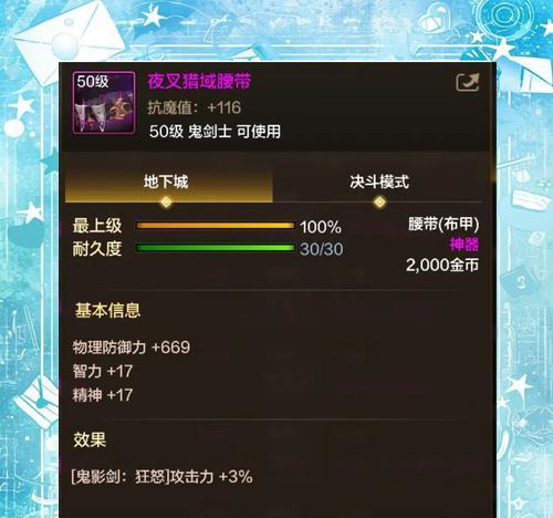 dnf鬼泣做什么传说？鬼泣角色如何制作传说装备？