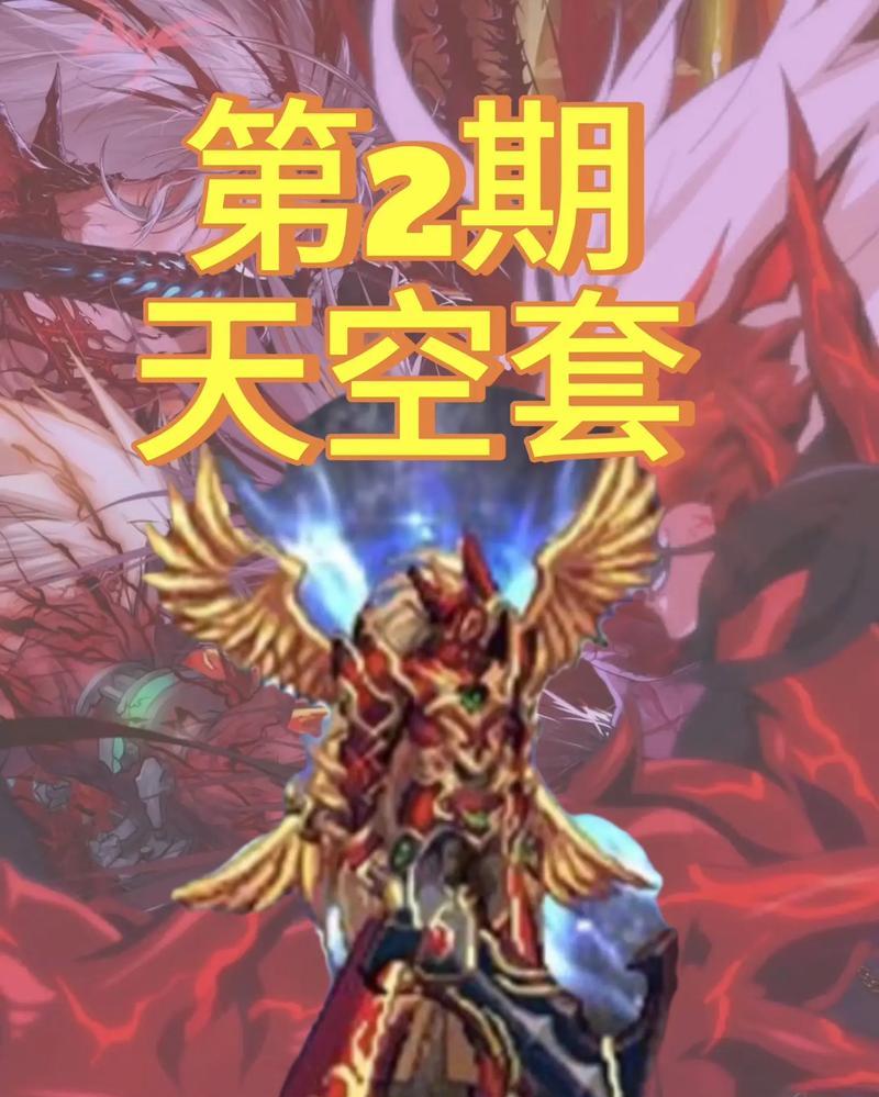 地下城天使之翼的获取途径有哪些？