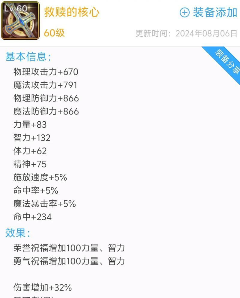 DNF手游奶萝推荐使用什么武器？武器选择有哪些讲究？