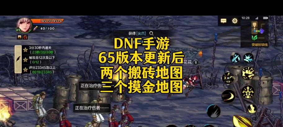 DNF遗迹副本中腮红打法是什么？