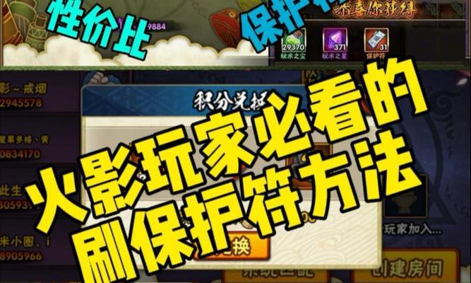 合成保护符的获取途径有哪些？如何确保获得？