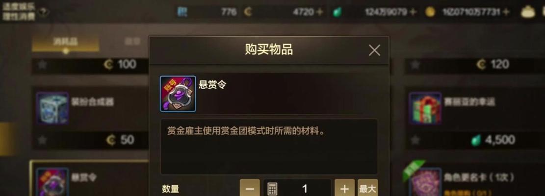 地下城手游赏金令获取方法是什么？赏金令有什么用途？
