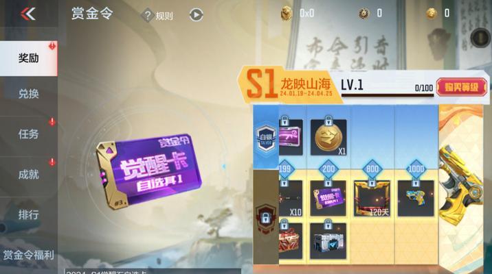 地下城手游赏金令获取方法是什么？赏金令有什么用途？
