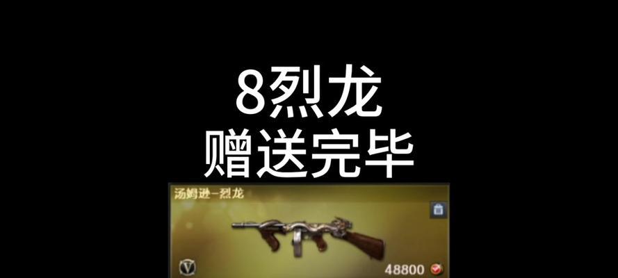 CF手游中获取烈龙需要多少钻？烈龙的获取概率如何？