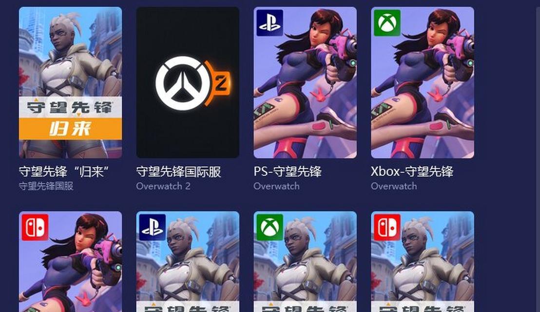 守望先锋二登录卡住解决方法是什么？