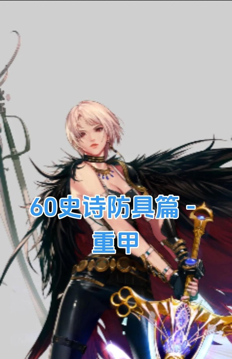 dnf什么甲最好？各甲类的优缺点分析是什么？
